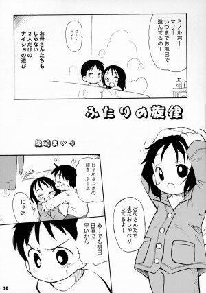 (CR36) [Bravo (Hiura R, Shimosan)] Tonari no Kimi 2-gakki - Page 19