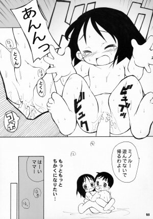 (CR36) [Bravo (Hiura R, Shimosan)] Tonari no Kimi 2-gakki - Page 24