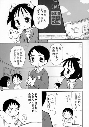 (CR36) [Bravo (Hiura R, Shimosan)] Tonari no Kimi 2-gakki - Page 25