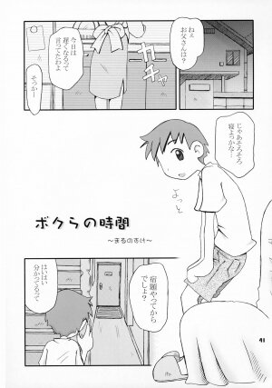 (CR36) [Bravo (Hiura R, Shimosan)] Tonari no Kimi 2-gakki - Page 41