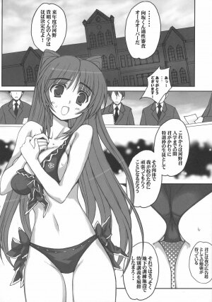 (C71) [Bottomress Pit (Bonzakashi)] Tama Kan RETAKE-ban (ToHeart2) - Page 6
