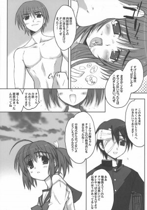 (C71) [Bottomress Pit (Bonzakashi)] Tama Kan RETAKE-ban (ToHeart2) - Page 19
