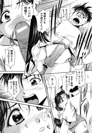 [Okazaki Nao] Hentai.com - Page 119