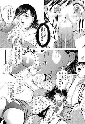 [Okazaki Nao] Hentai.com - Page 167