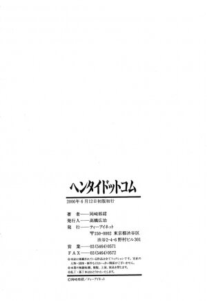 [Okazaki Nao] Hentai.com - Page 211
