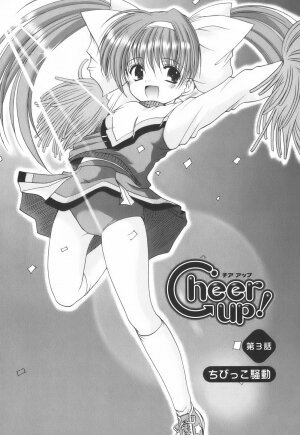 [Yuki Azuma] 	Cheer Up! - Page 44