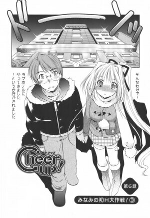 [Yuki Azuma] 	Cheer Up! - Page 102