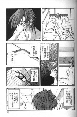 [Sanbun Kyoden] Sein Zain [Incomplete] - Page 45