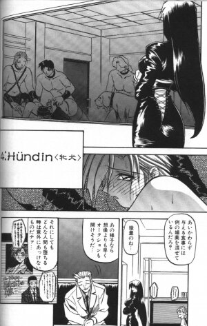 [Sanbun Kyoden] Sein Zain [Incomplete] - Page 60