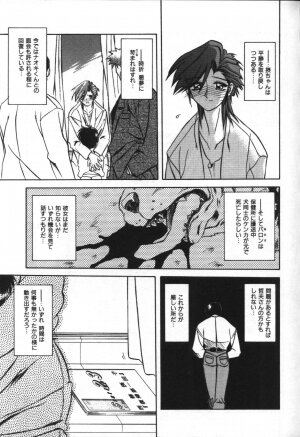 [Sanbun Kyoden] Sein Zain [Incomplete] - Page 183