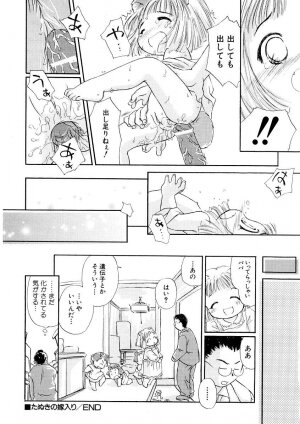 Hin-nyu v09 - Hin-nyu Keikaku - Page 24