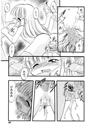 Hin-nyu v09 - Hin-nyu Keikaku - Page 37