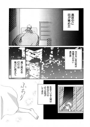 Hin-nyu v09 - Hin-nyu Keikaku - Page 41