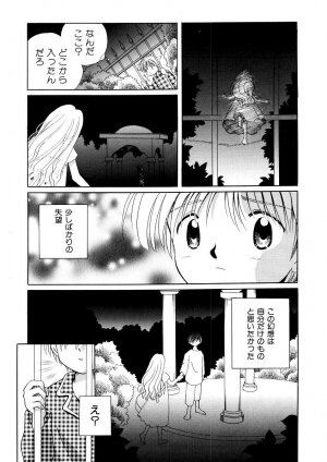 Hin-nyu v09 - Hin-nyu Keikaku - Page 45