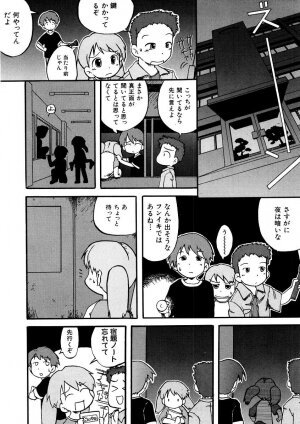 Hin-nyu v09 - Hin-nyu Keikaku - Page 90