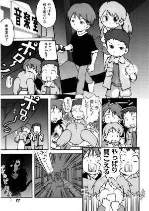 Hin-nyu v09 - Hin-nyu Keikaku - Page 91