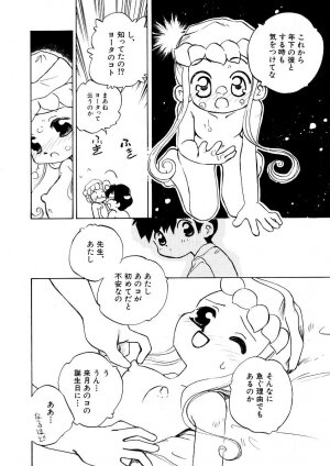 Hin-nyu v09 - Hin-nyu Keikaku - Page 134