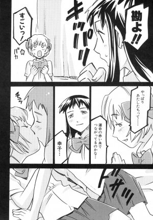 [Anthology] Dai Hinnyuu Dai Sakusen - Page 114