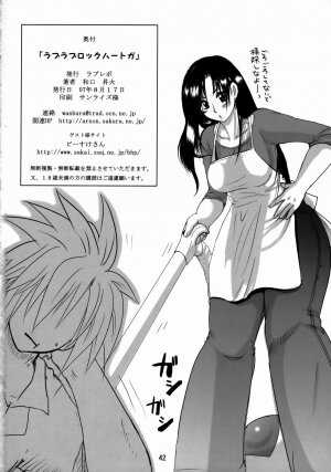 (C72) [LoveRevo (Waguchi Shouka)] Love Love Lockhart GA (Final Fantasy VII) - Page 41