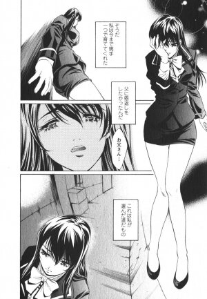 [Nakamura Uzuki] Suitei Shain - Page 41