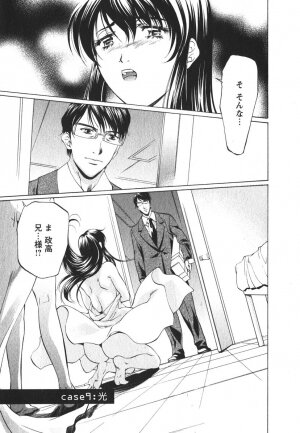 [Nakamura Uzuki] Suitei Shain - Page 174