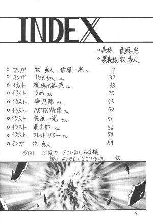 (CR23) [Thirty Saver Street 2D Shooting (Maki Hideto, Sawara Kazumitsu)] Silent Saturn 5 (Bishoujo Senshi Sailor Moon) - Page 3