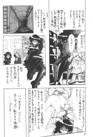 (CR23) [Thirty Saver Street 2D Shooting (Maki Hideto, Sawara Kazumitsu)] Silent Saturn 5 (Bishoujo Senshi Sailor Moon) - Page 5