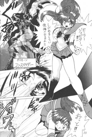 (CR23) [Thirty Saver Street 2D Shooting (Maki Hideto, Sawara Kazumitsu)] Silent Saturn 5 (Bishoujo Senshi Sailor Moon) - Page 7