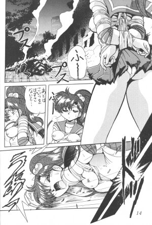 (CR23) [Thirty Saver Street 2D Shooting (Maki Hideto, Sawara Kazumitsu)] Silent Saturn 5 (Bishoujo Senshi Sailor Moon) - Page 11