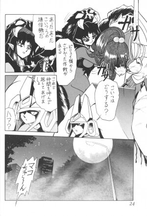 (CR23) [Thirty Saver Street 2D Shooting (Maki Hideto, Sawara Kazumitsu)] Silent Saturn 5 (Bishoujo Senshi Sailor Moon) - Page 21