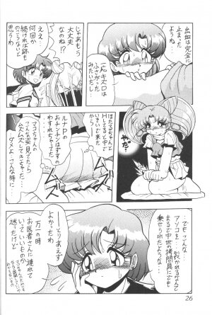 (CR23) [Thirty Saver Street 2D Shooting (Maki Hideto, Sawara Kazumitsu)] Silent Saturn 5 (Bishoujo Senshi Sailor Moon) - Page 23