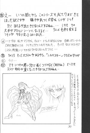 (CR23) [Thirty Saver Street 2D Shooting (Maki Hideto, Sawara Kazumitsu)] Silent Saturn 5 (Bishoujo Senshi Sailor Moon) - Page 27