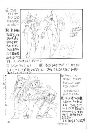 (CR23) [Thirty Saver Street 2D Shooting (Maki Hideto, Sawara Kazumitsu)] Silent Saturn 5 (Bishoujo Senshi Sailor Moon) - Page 28