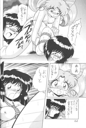 (CR23) [Thirty Saver Street 2D Shooting (Maki Hideto, Sawara Kazumitsu)] Silent Saturn 5 (Bishoujo Senshi Sailor Moon) - Page 61