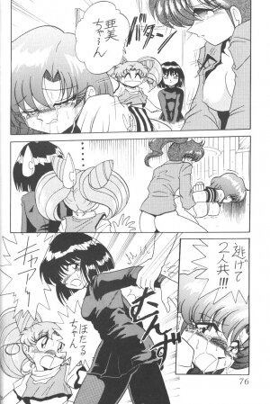 (CR23) [Thirty Saver Street 2D Shooting (Maki Hideto, Sawara Kazumitsu)] Silent Saturn 5 (Bishoujo Senshi Sailor Moon) - Page 73