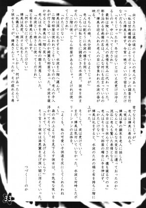 (C73) [Akai Syougeki (Yamamoto Kazue)] Akai Hakama Vol. 1 - Page 32
