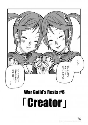 (C70) [Mushiringo (Tokihara Masato)] War Guild's Rests #6 (Ragnarok Online) - Page 4