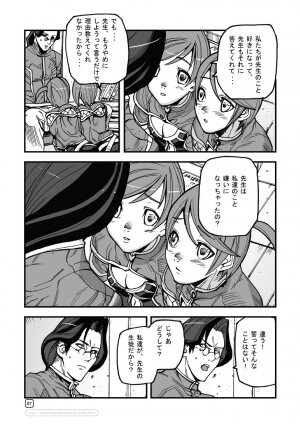 (C70) [Mushiringo (Tokihara Masato)] War Guild's Rests #6 (Ragnarok Online) - Page 7