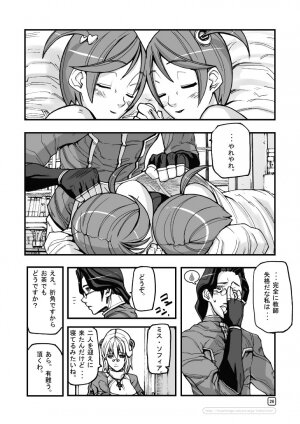 (C70) [Mushiringo (Tokihara Masato)] War Guild's Rests #6 (Ragnarok Online) - Page 26