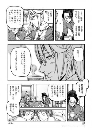(C70) [Mushiringo (Tokihara Masato)] War Guild's Rests #6 (Ragnarok Online) - Page 28