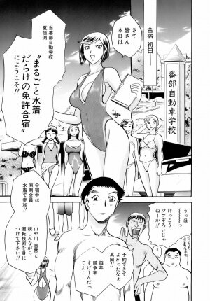 [Chiba Dirou] Are Suki - Page 9