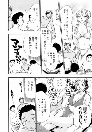 [Chiba Dirou] Are Suki - Page 12