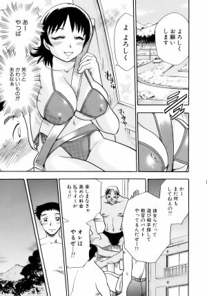 [Chiba Dirou] Are Suki - Page 13