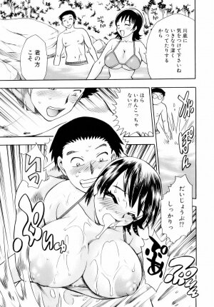 [Chiba Dirou] Are Suki - Page 17