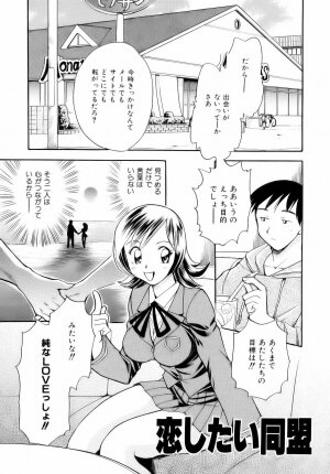 [Chiba Dirou] Are Suki - Page 25