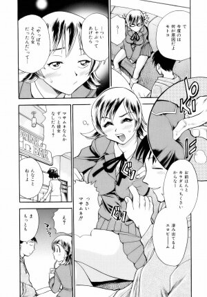 [Chiba Dirou] Are Suki - Page 26