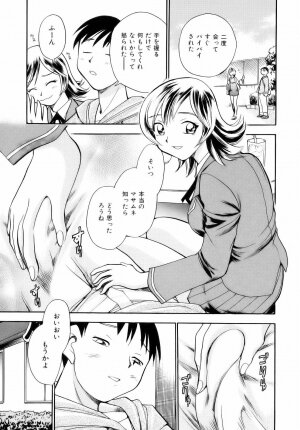 [Chiba Dirou] Are Suki - Page 27