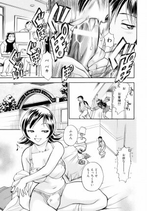 [Chiba Dirou] Are Suki - Page 29