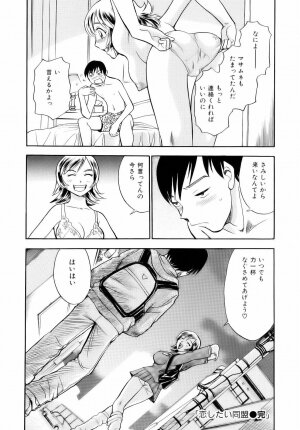 [Chiba Dirou] Are Suki - Page 40
