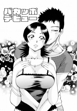 [Chiba Dirou] Are Suki - Page 42